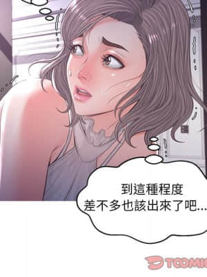 媳婦單身中 47-48話_47_068