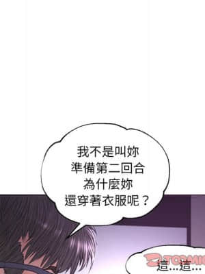 媳婦單身中 47-48話_48_129