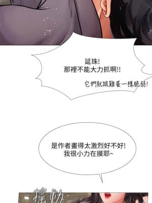 享樂補習街 76-77話_76_020