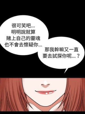 誘惑 20-21話_20_157