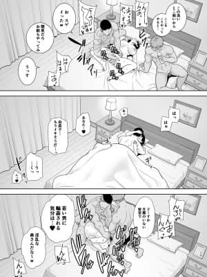 (同人誌) [DOLL PLAY (黒巣ガタリ)] 夏妻2 ～夏、旅館、ナンパ男達に堕ちた妻～ (オリジナル) [DL版]_171_79