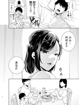 (同人誌) [DOLL PLAY (黒巣ガタリ)] 夏妻2 ～夏、旅館、ナンパ男達に堕ちた妻～ (オリジナル) [DL版]_096_04