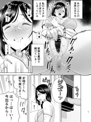 (同人誌) [DOLL PLAY (黒巣ガタリ)] 夏妻2 ～夏、旅館、ナンパ男達に堕ちた妻～ (オリジナル) [DL版]_046_47