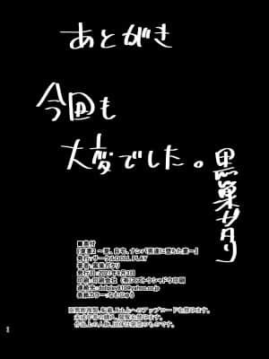 (同人誌) [DOLL PLAY (黒巣ガタリ)] 夏妻2 ～夏、旅館、ナンパ男達に堕ちた妻～ (オリジナル) [DL版]_186_94