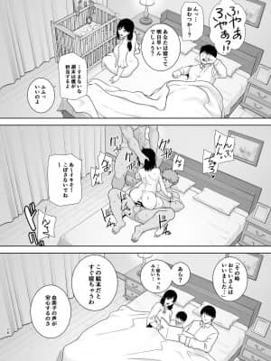 (同人誌) [DOLL PLAY (黒巣ガタリ)] 夏妻2 ～夏、旅館、ナンパ男達に堕ちた妻～ (オリジナル) [DL版]_077_78