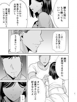 (同人誌) [DOLL PLAY (黒巣ガタリ)] 夏妻2 ～夏、旅館、ナンパ男達に堕ちた妻～ (オリジナル) [DL版]_056_57