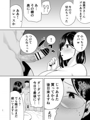 (同人誌) [DOLL PLAY (黒巣ガタリ)] 夏妻2 ～夏、旅館、ナンパ男達に堕ちた妻～ (オリジナル) [DL版]_075_76