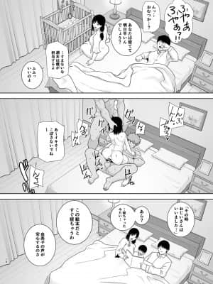 (同人誌) [DOLL PLAY (黒巣ガタリ)] 夏妻2 ～夏、旅館、ナンパ男達に堕ちた妻～ (オリジナル) [DL版]_170_78