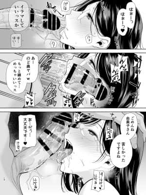 (同人誌) [DOLL PLAY (黒巣ガタリ)] 夏妻2 ～夏、旅館、ナンパ男達に堕ちた妻～ (オリジナル) [DL版]_017_18