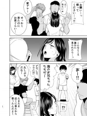 (同人誌) [DOLL PLAY (黒巣ガタリ)] 夏妻2 ～夏、旅館、ナンパ男達に堕ちた妻～ (オリジナル) [DL版]_142_50