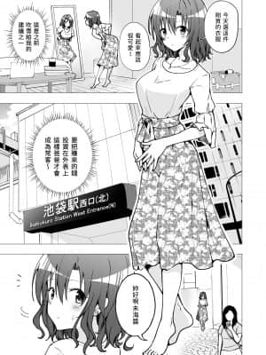 [かみか堂 (銀曜ハル)] パパ活はじめました2～女子大生編2～ [路人漢化]_a011