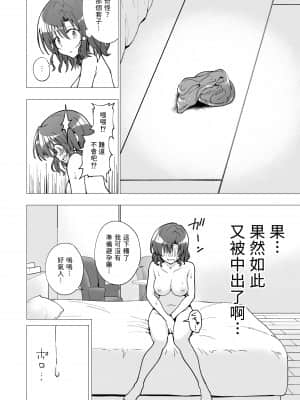 [かみか堂 (銀曜ハル)] パパ活はじめました2～女子大生編2～ [路人漢化]_a050