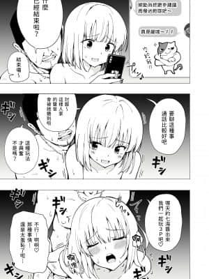 [かみか堂 (銀曜ハル)] パパ活はじめました2～女子大生編2～ [路人漢化]_a009