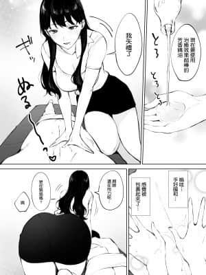 [宮部キウイ] 癒しエステの南さん [空気系☆漢化]_08_007