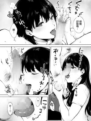 [宮部キウイ] 癒しエステの南さん [空気系☆漢化]_32_031