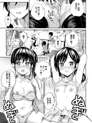 [未名汉化组] [アンソロジー] 二次元コミックマガジン ロリおね百合えっち ロリがお姉さんを攻めてもいいよね!Vol.1 [DL版]_35_35_35