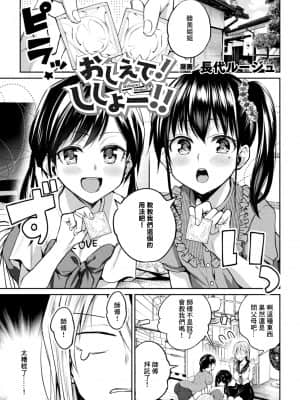 [未名汉化组] [アンソロジー] 二次元コミックマガジン ロリおね百合えっち ロリがお姉さんを攻めてもいいよね!Vol.1 [DL版]_25_25_25