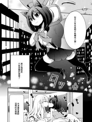 [未名汉化组] [アンソロジー] 二次元コミックマガジン ロリおね百合えっち ロリがお姉さんを攻めてもいいよね!Vol.1 [DL版]_70_70_70