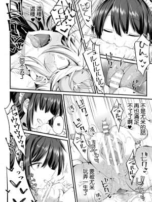 [未名汉化组] [アンソロジー] 二次元コミックマガジン ロリおね百合えっち ロリがお姉さんを攻めてもいいよね!Vol.1 [DL版]_22_22_22