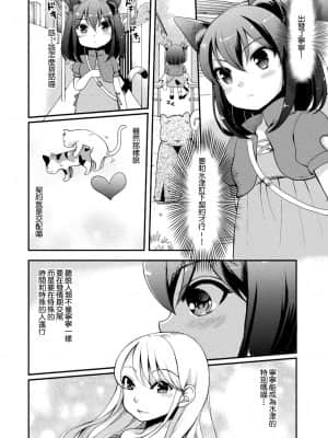 [未名汉化组] [アンソロジー] 二次元コミックマガジン ロリおね百合えっち ロリがお姉さんを攻めてもいいよね!Vol.1 [DL版]_52_52_52