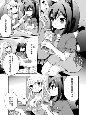 [未名汉化组] [アンソロジー] 二次元コミックマガジン ロリおね百合えっち ロリがお姉さんを攻めてもいいよね!Vol.1 [DL版]_55_55_55