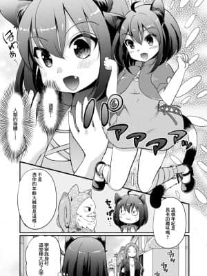 [未名汉化组] [アンソロジー] 二次元コミックマガジン ロリおね百合えっち ロリがお姉さんを攻めてもいいよね!Vol.1 [DL版]_51_51_51