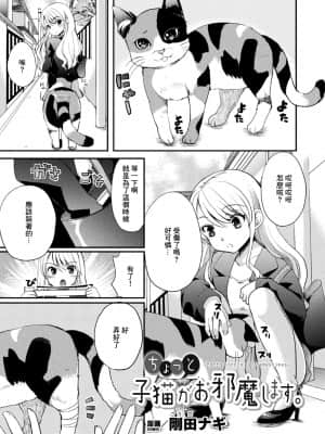 [未名汉化组] [アンソロジー] 二次元コミックマガジン ロリおね百合えっち ロリがお姉さんを攻めてもいいよね!Vol.1 [DL版]_47_47_47