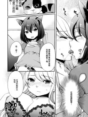 [未名汉化组] [アンソロジー] 二次元コミックマガジン ロリおね百合えっち ロリがお姉さんを攻めてもいいよね!Vol.1 [DL版]_58_58_58