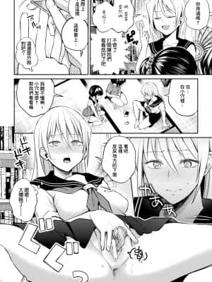 [未名汉化组] [アンソロジー] 二次元コミックマガジン ロリおね百合えっち ロリがお姉さんを攻めてもいいよね!Vol.1 [DL版]_32_32_32