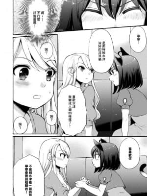 [未名汉化组] [アンソロジー] 二次元コミックマガジン ロリおね百合えっち ロリがお姉さんを攻めてもいいよね!Vol.1 [DL版]_56_56_56