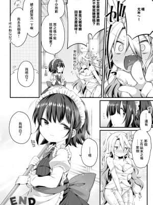 [未名汉化组] [アンソロジー] 二次元コミックマガジン ロリおね百合えっち ロリがお姉さんを攻めてもいいよね!Vol.1 [DL版]_24_24_24