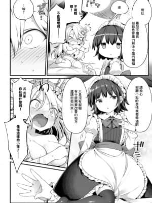 [未名汉化组] [アンソロジー] 二次元コミックマガジン ロリおね百合えっち ロリがお姉さんを攻めてもいいよね!Vol.1 [DL版]_12_12_12