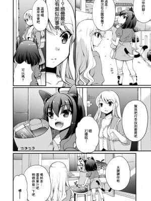 [未名汉化组] [アンソロジー] 二次元コミックマガジン ロリおね百合えっち ロリがお姉さんを攻めてもいいよね!Vol.1 [DL版]_54_54_54