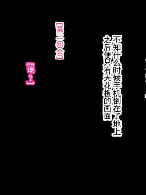 [毒とんこつ肉ドレイ (たのひと)] 皮オナ 委員長の皮が気持ち良かった件 [不可视汉化]_45_43