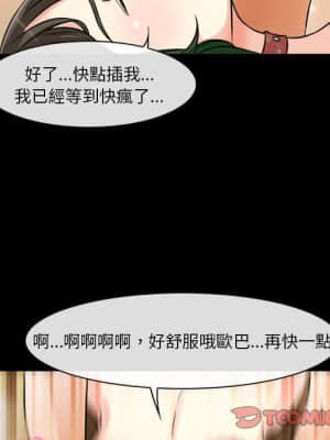 愛情撲朔迷離 16-17話_16_038