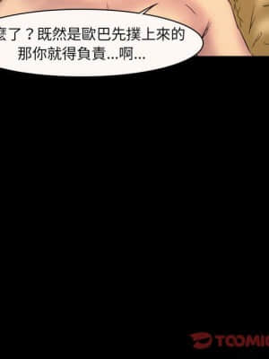 愛情撲朔迷離 16-17話_17_034