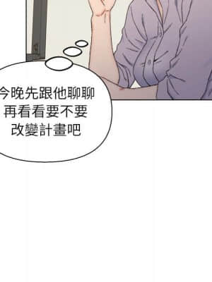 爸爸的壞朋友 13-14話_13_029