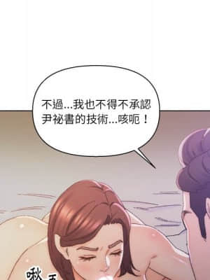 爸爸的壞朋友 13-14話_14_068