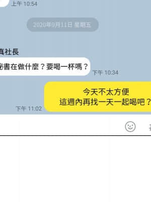 爸爸的壞朋友 13-14話_13_036