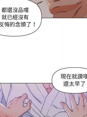 爸爸的壞朋友 13-14話_14_055