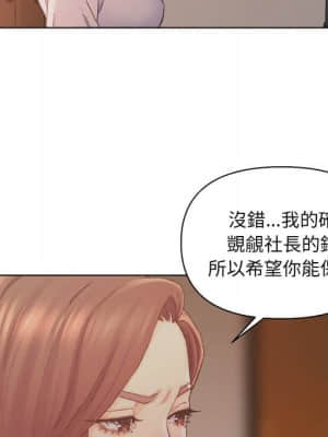 爸爸的壞朋友 13-14話_14_021