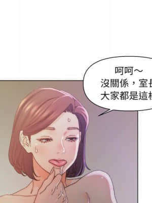 爸爸的壞朋友 13-14話_14_079