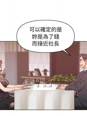 爸爸的壞朋友 13-14話_13_087