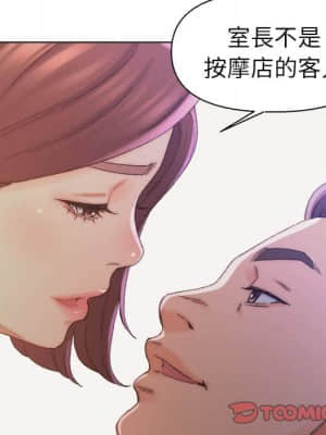 爸爸的壞朋友 13-14話_14_082