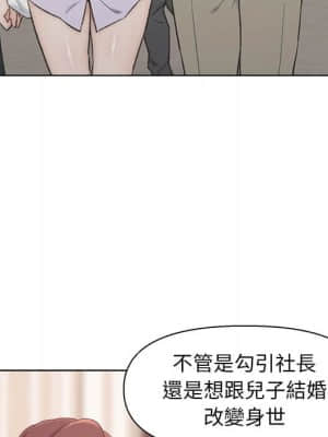 爸爸的壞朋友 13-14話_13_085