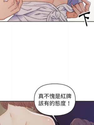 爸爸的壞朋友 13-14話_14_033