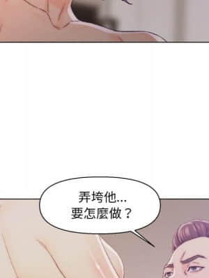 爸爸的壞朋友 13-14話_14_039