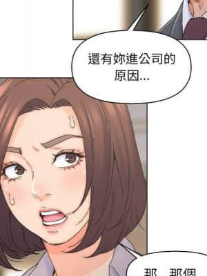 爸爸的壞朋友 13-14話_13_020