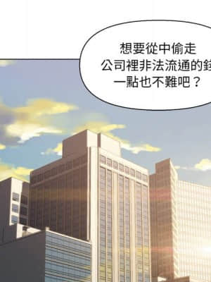 爸爸的壞朋友 13-14話_14_043