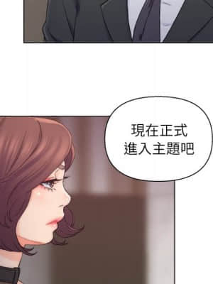 爸爸的壞朋友 13-14話_13_068